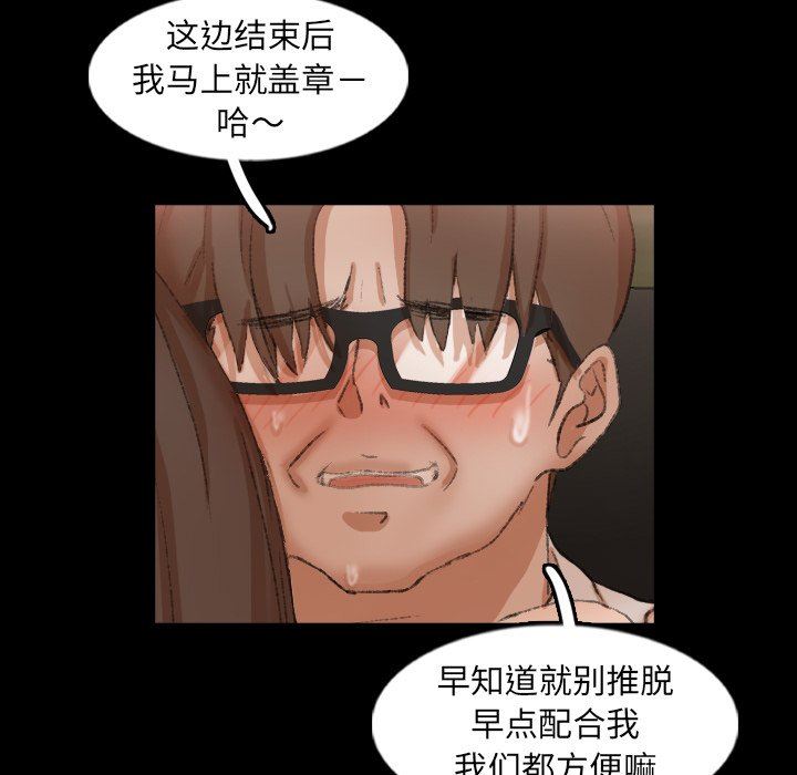 [韩国漫画] 隐秘的邻居们 爱情,熟女人妻,巨乳大奶#[115P]-85