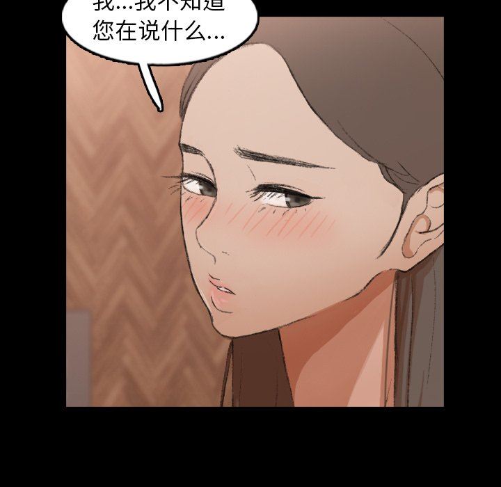 [韩国漫画] 隐秘的邻居们 爱情,熟女人妻,巨乳大奶#[103P]-34
