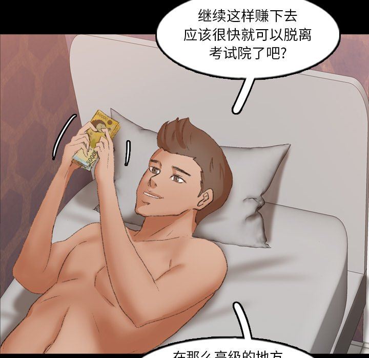 [韩国漫画] 隐秘的邻居们 爱情,熟女人妻,巨乳大奶#[81P]-12