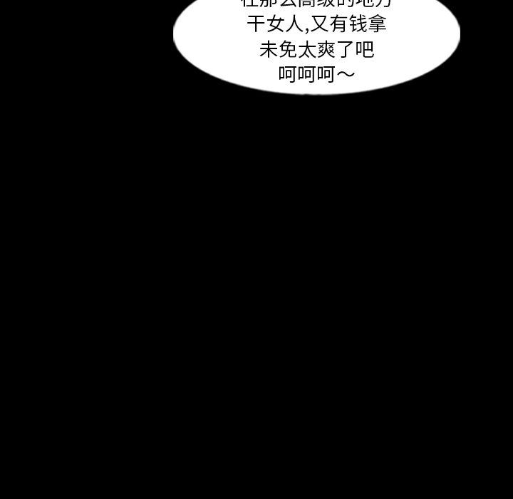 [韩国漫画] 隐秘的邻居们 爱情,熟女人妻,巨乳大奶#[81P]-13