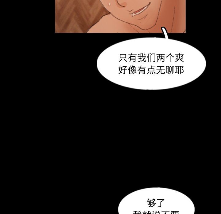 [韩国漫画] 隐秘的邻居们 爱情,熟女人妻,巨乳大奶#[81P]-20