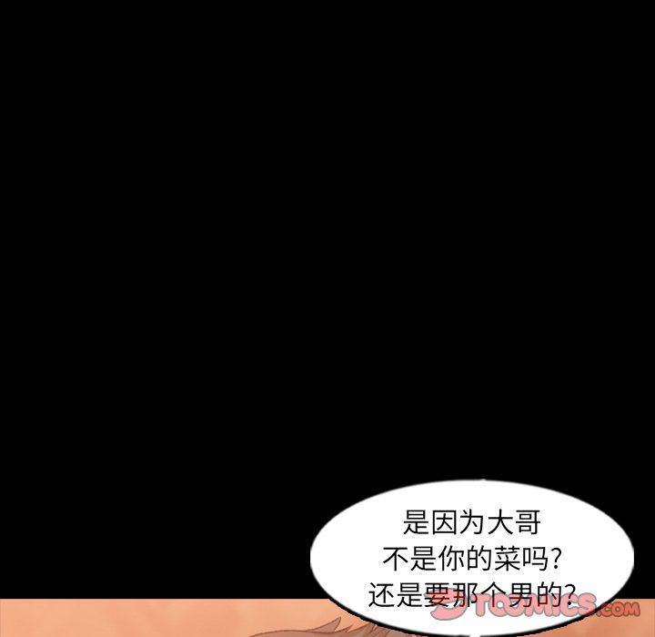 [韩国漫画] 隐秘的邻居们 爱情,熟女人妻,巨乳大奶#[81P]-22