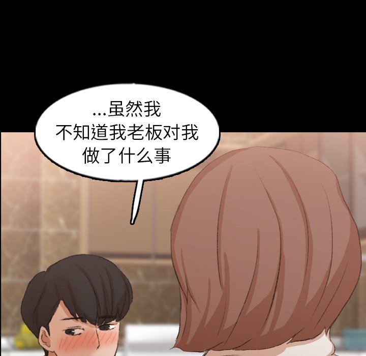 [韩国漫画] 隐秘的邻居们 爱情,熟女人妻,巨乳大奶#[81P]-53