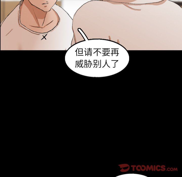 [韩国漫画] 隐秘的邻居们 爱情,熟女人妻,巨乳大奶#[81P]-54