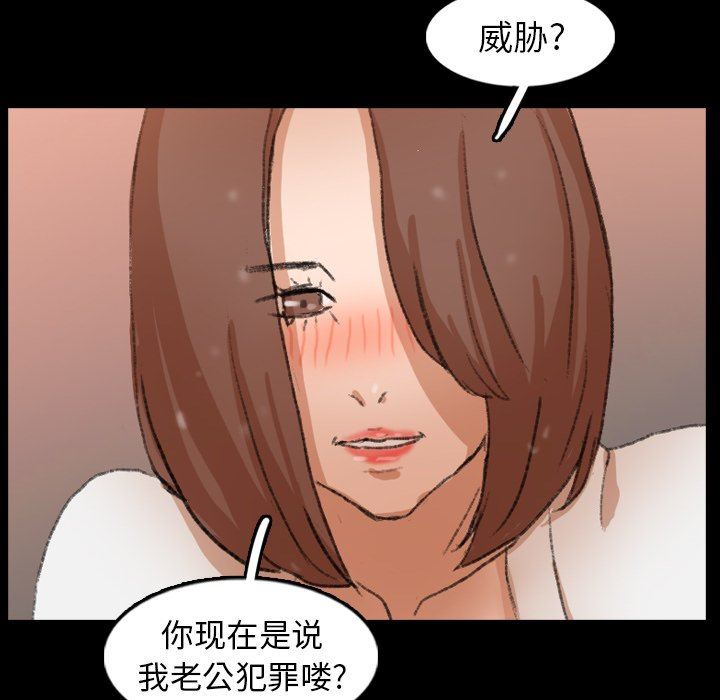 [韩国漫画] 隐秘的邻居们 爱情,熟女人妻,巨乳大奶#[81P]-55