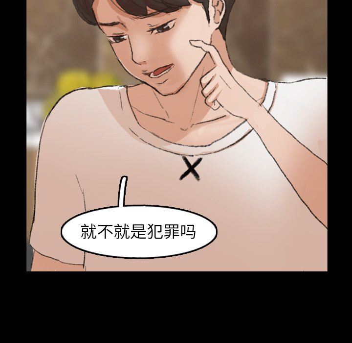 [韩国漫画] 隐秘的邻居们 爱情,熟女人妻,巨乳大奶#[81P]-57