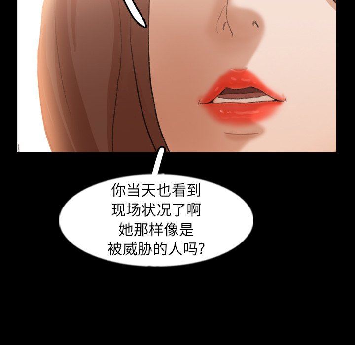 [韩国漫画] 隐秘的邻居们 爱情,熟女人妻,巨乳大奶#[81P]-61