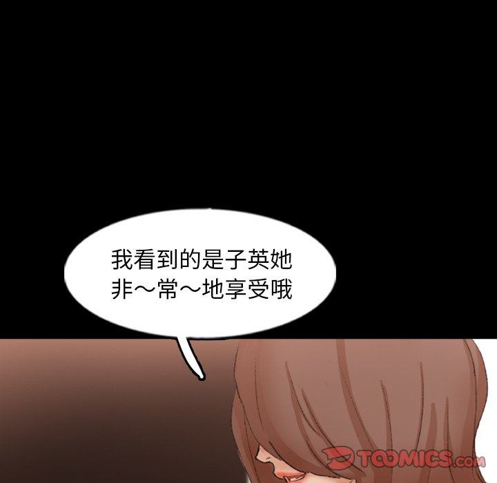 [韩国漫画] 隐秘的邻居们 爱情,熟女人妻,巨乳大奶#[81P]-62