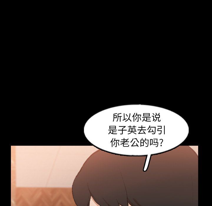 [韩国漫画] 隐秘的邻居们 爱情,熟女人妻,巨乳大奶#[81P]-64