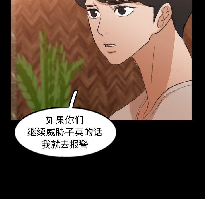 [韩国漫画] 隐秘的邻居们 爱情,熟女人妻,巨乳大奶#[81P]-65