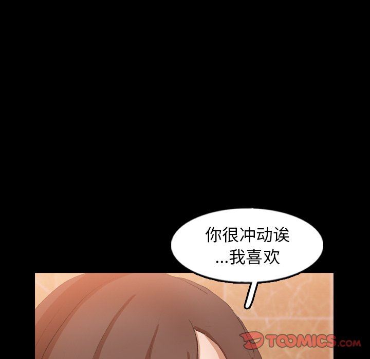 [韩国漫画] 隐秘的邻居们 爱情,熟女人妻,巨乳大奶#[81P]-66