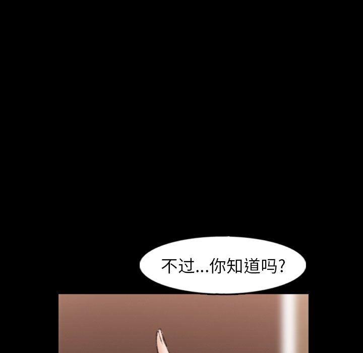 [韩国漫画] 隐秘的邻居们 爱情,熟女人妻,巨乳大奶#[81P]-68