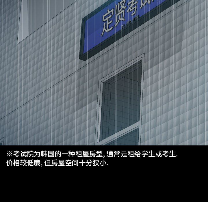 [韩国漫画] 隐秘的邻居们 爱情,熟女人妻,巨乳大奶#[81P]-7