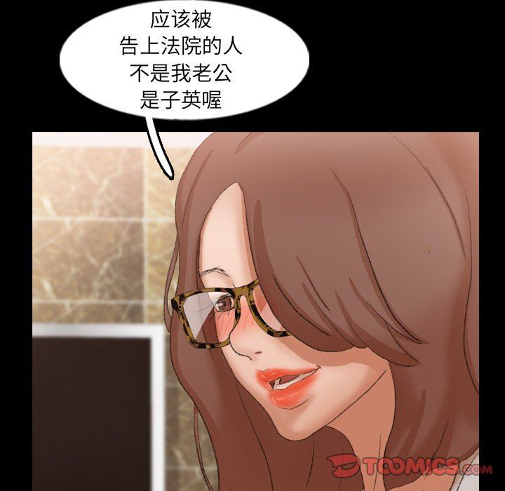 [韩国漫画] 隐秘的邻居们 爱情,熟女人妻,巨乳大奶#[81P]-70