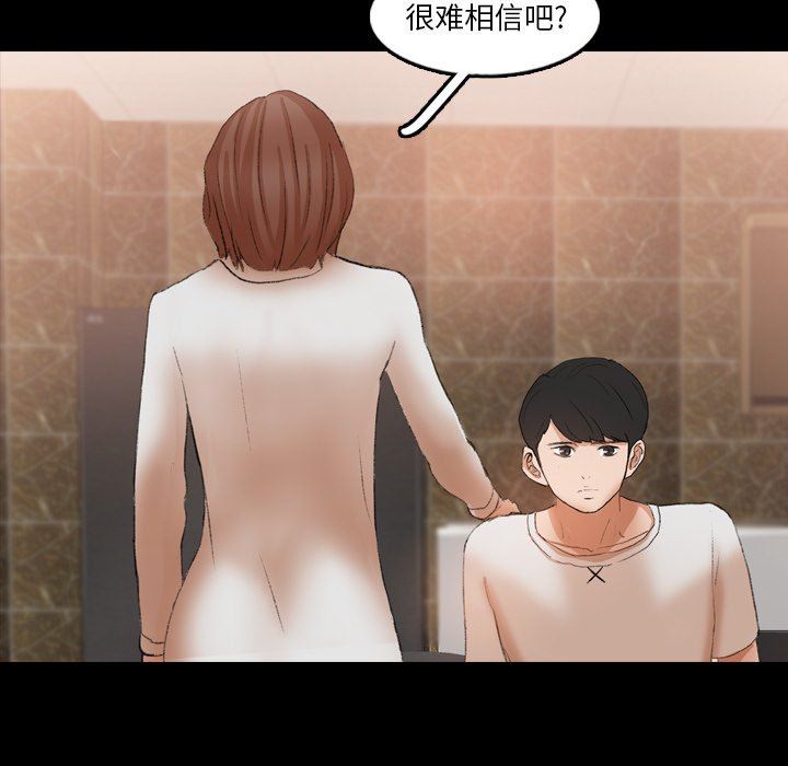 [韩国漫画] 隐秘的邻居们 爱情,熟女人妻,巨乳大奶#[81P]-75