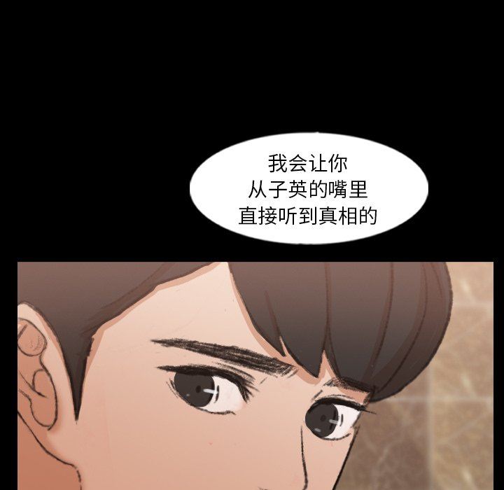 [韩国漫画] 隐秘的邻居们 爱情,熟女人妻,巨乳大奶#[81P]-79