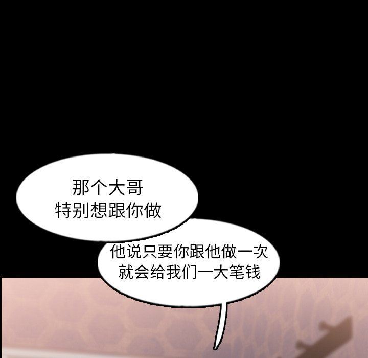 [韩国漫画] 隐秘的邻居们 爱情,熟女人妻,巨乳大奶#[90P]-16