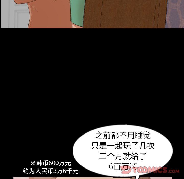 [韩国漫画] 隐秘的邻居们 爱情,熟女人妻,巨乳大奶#[90P]-18