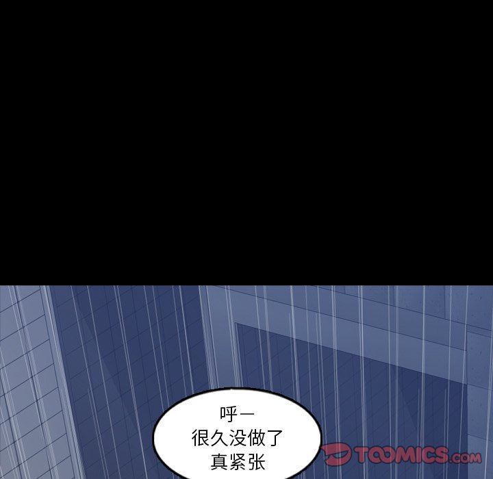 [韩国漫画] 隐秘的邻居们 爱情,熟女人妻,巨乳大奶#[90P]-54