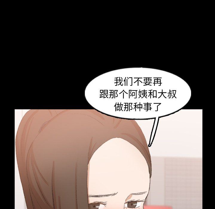 [韩国漫画] 隐秘的邻居们 爱情,熟女人妻,巨乳大奶#[90P]-8