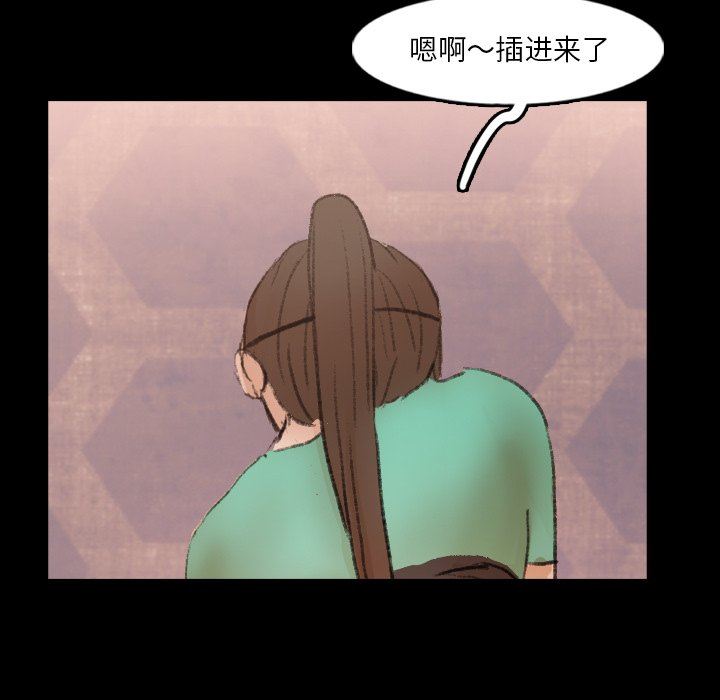 [韩国漫画] 隐秘的邻居们 爱情,熟女人妻,巨乳大奶#[89P]-12