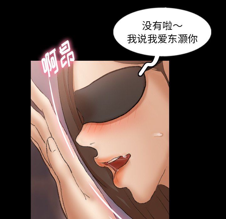 [韩国漫画] 隐秘的邻居们 爱情,熟女人妻,巨乳大奶#[89P]-37