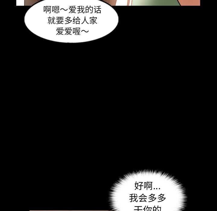 [韩国漫画] 隐秘的邻居们 爱情,熟女人妻,巨乳大奶#[89P]-43