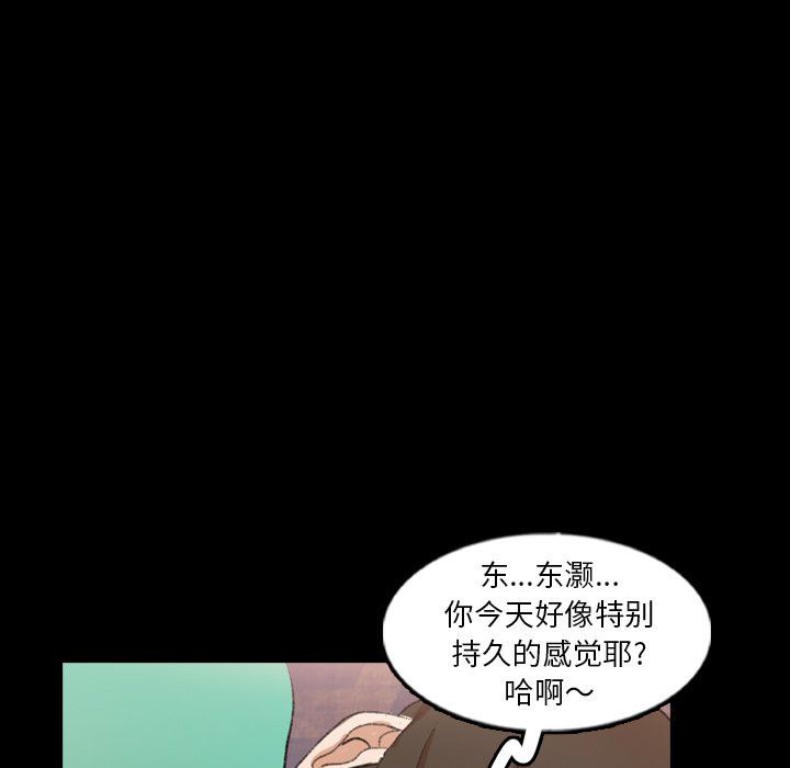 [韩国漫画] 隐秘的邻居们 爱情,熟女人妻,巨乳大奶#[89P]-47