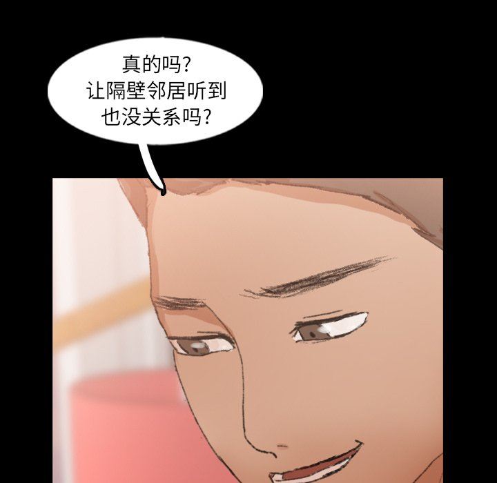 [韩国漫画] 隐秘的邻居们 爱情,熟女人妻,巨乳大奶#[89P]-55