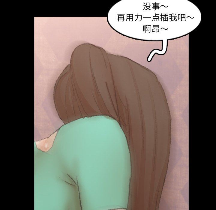 [韩国漫画] 隐秘的邻居们 爱情,熟女人妻,巨乳大奶#[89P]-57