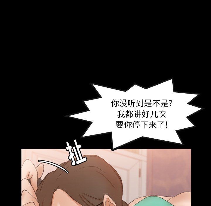 [韩国漫画] 隐秘的邻居们 爱情,熟女人妻,巨乳大奶#[89P]-80