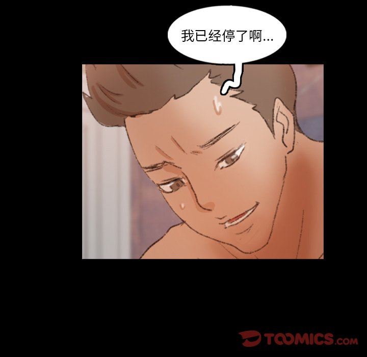 [韩国漫画] 隐秘的邻居们 爱情,熟女人妻,巨乳大奶#[89P]-82