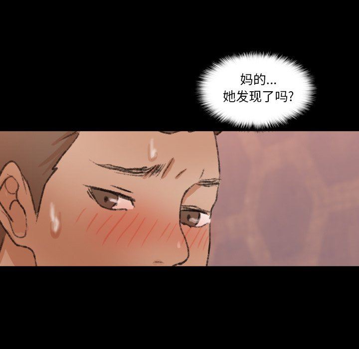 [韩国漫画] 隐秘的邻居们 爱情,熟女人妻,巨乳大奶#[89P]-87