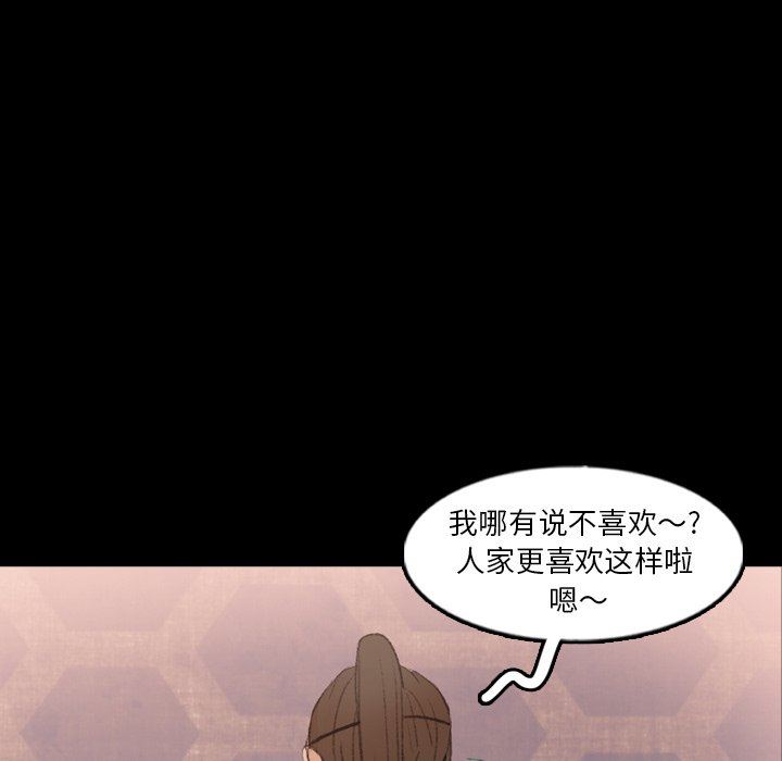 [韩国漫画] 隐秘的邻居们 爱情,熟女人妻,巨乳大奶#[89P]-9