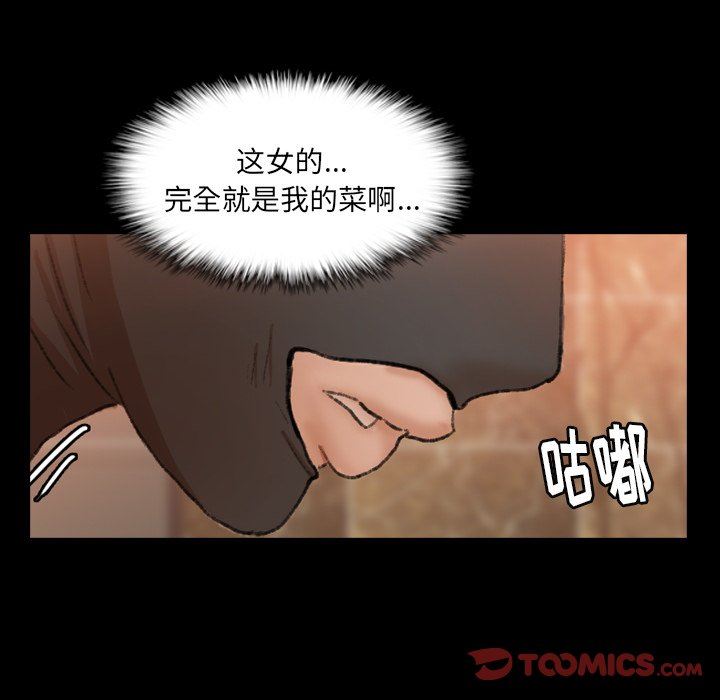 [韩国漫画] 隐秘的邻居们 爱情,熟女人妻,巨乳大奶#[95P]-70
