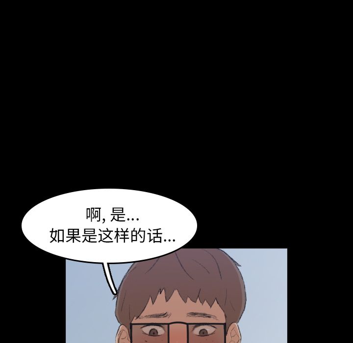 [韩国漫画] 隐秘的邻居们 爱情,熟女人妻,巨乳大奶#[146P]-129