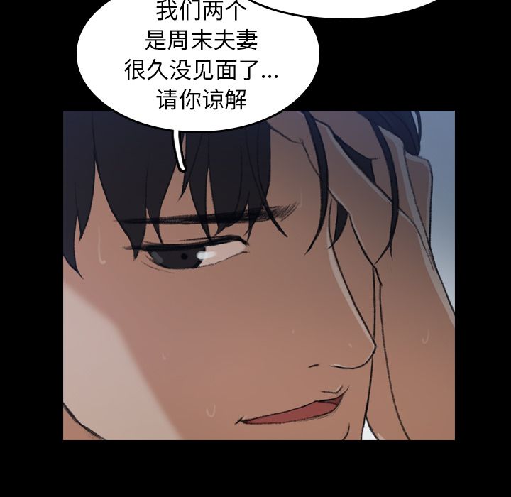 [韩国漫画] 隐秘的邻居们 爱情,熟女人妻,巨乳大奶#[146P]-133