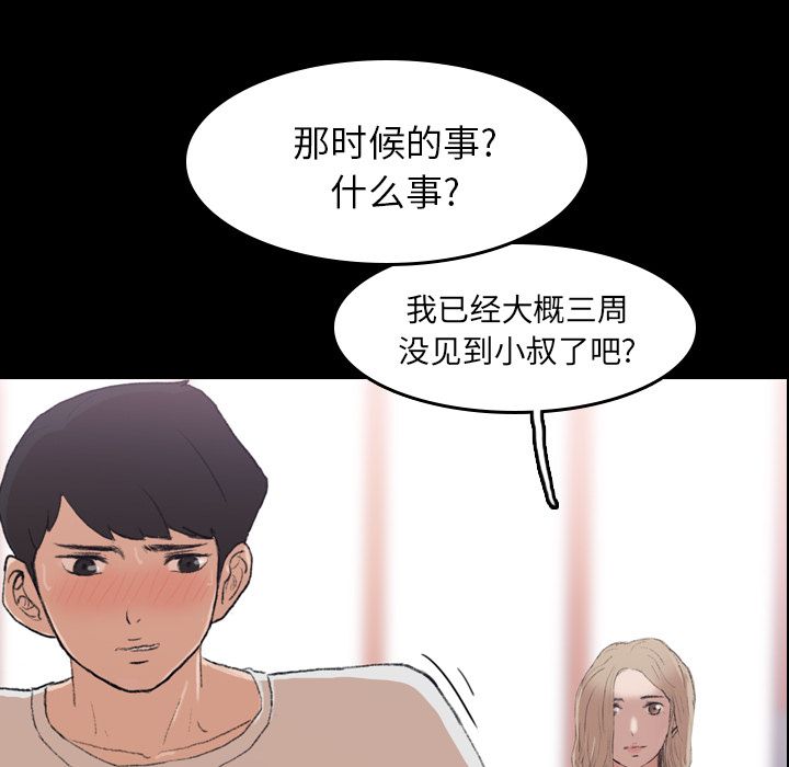 [韩国漫画] 隐秘的邻居们 爱情,熟女人妻,巨乳大奶#[146P]-14