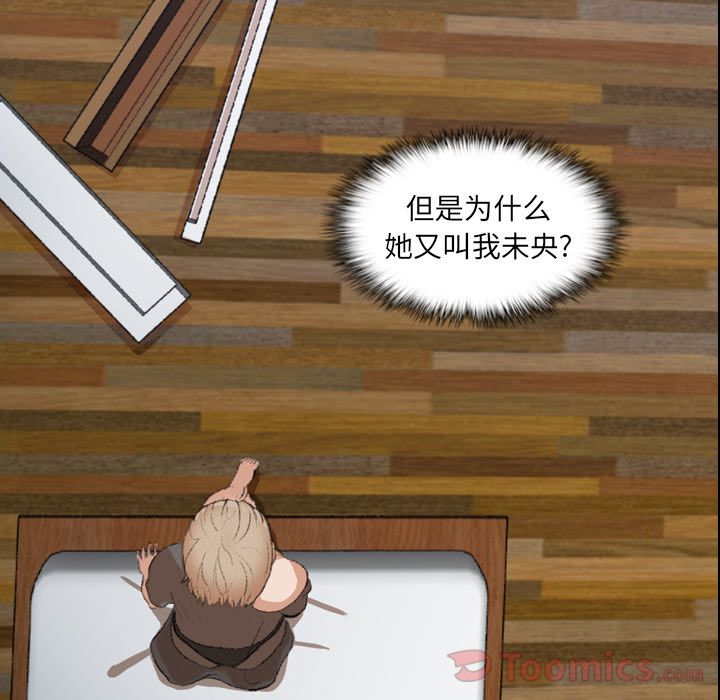 [韩国漫画] 隐秘的邻居们 爱情,熟女人妻,巨乳大奶#[146P]-17