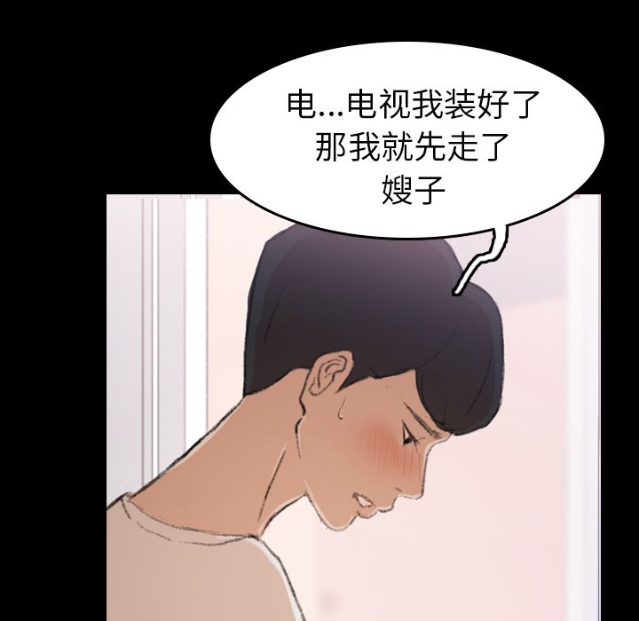 [韩国漫画] 隐秘的邻居们 爱情,熟女人妻,巨乳大奶#[146P]-38