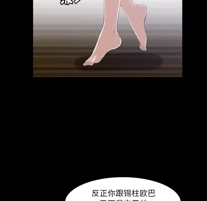 [韩国漫画] 隐秘的邻居们 爱情,熟女人妻,巨乳大奶#[146P]-46