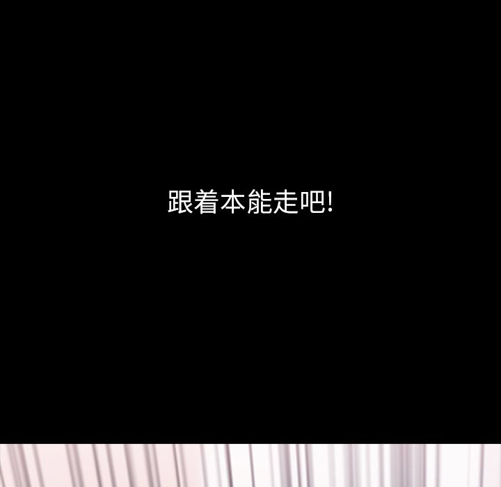 [韩国漫画] 隐秘的邻居们 爱情,熟女人妻,巨乳大奶#[146P]-56