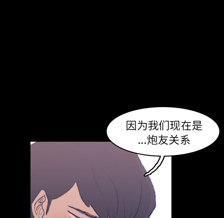 [韩国漫画] 隐秘的邻居们 爱情,熟女人妻,巨乳大奶#[146P]-64