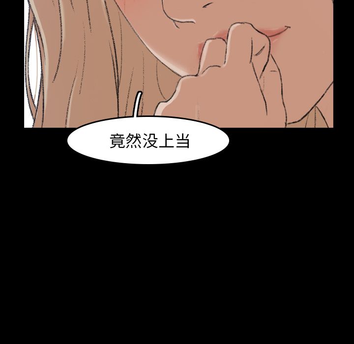 [韩国漫画] 隐秘的邻居们 爱情,熟女人妻,巨乳大奶#[146P]-90