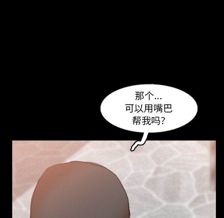 [韩国漫画] 隐秘的邻居们 爱情,熟女人妻,巨乳大奶#[102P]-21