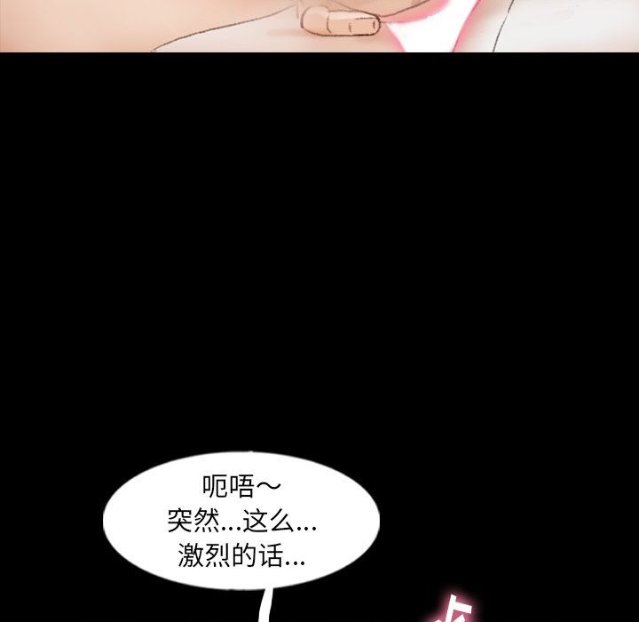 [韩国漫画] 隐秘的邻居们 爱情,熟女人妻,巨乳大奶#[102P]-33