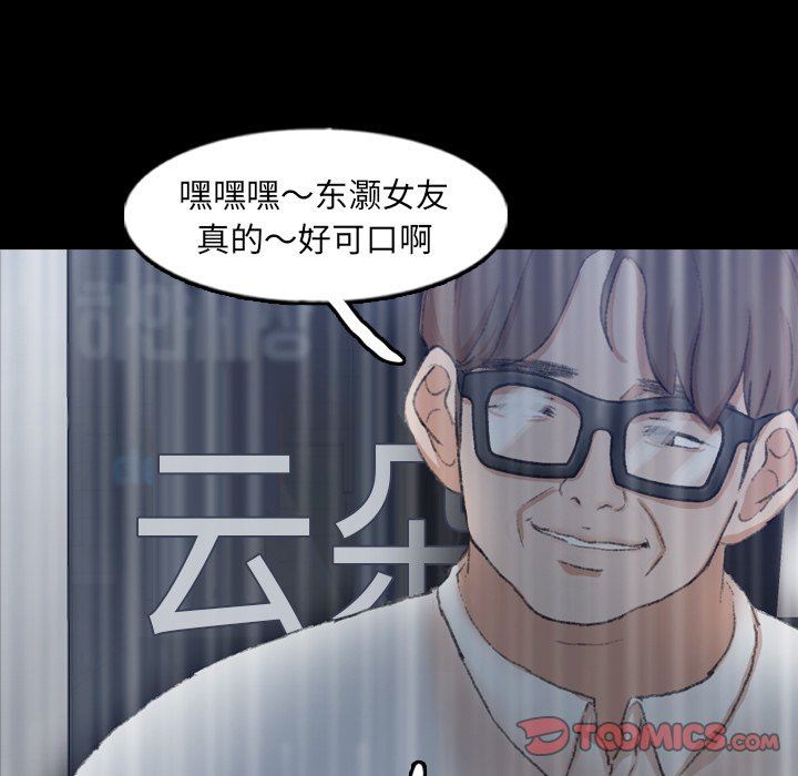 [韩国漫画] 隐秘的邻居们 爱情,熟女人妻,巨乳大奶#[102P]-44