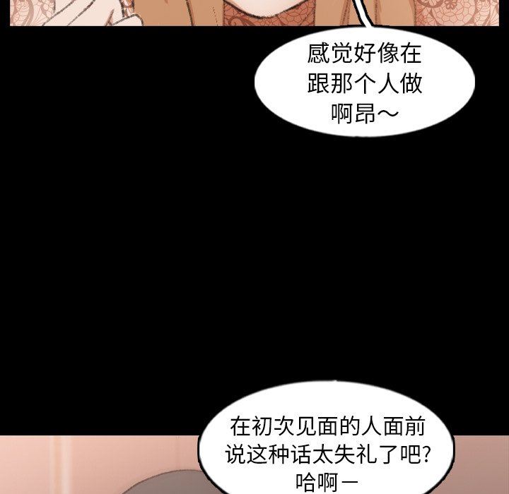 [韩国漫画] 隐秘的邻居们 爱情,熟女人妻,巨乳大奶#[102P]-53