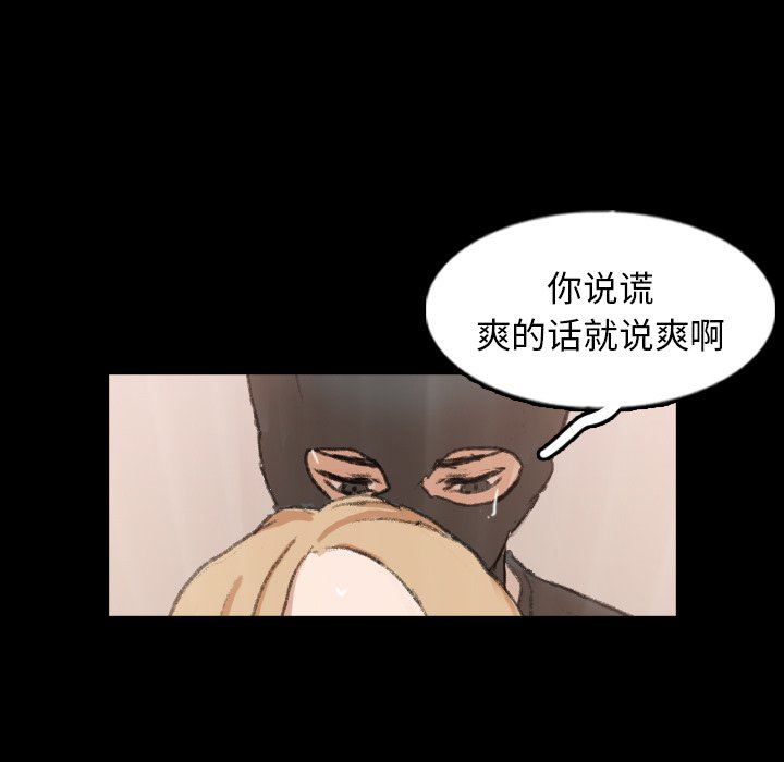 [韩国漫画] 隐秘的邻居们 爱情,熟女人妻,巨乳大奶#[102P]-83