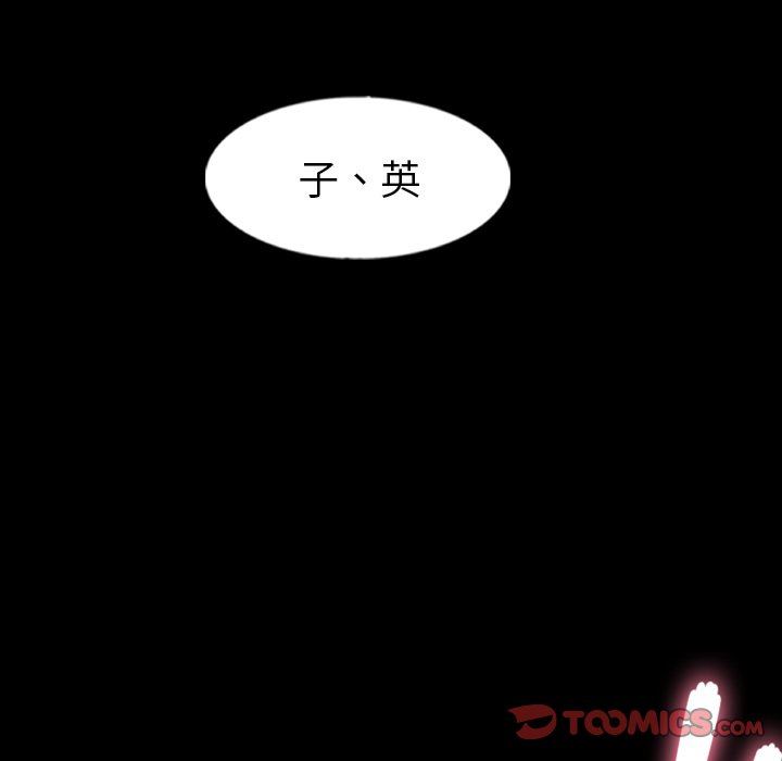 [韩国漫画] 隐秘的邻居们 爱情,熟女人妻,巨乳大奶#[102P]-98
